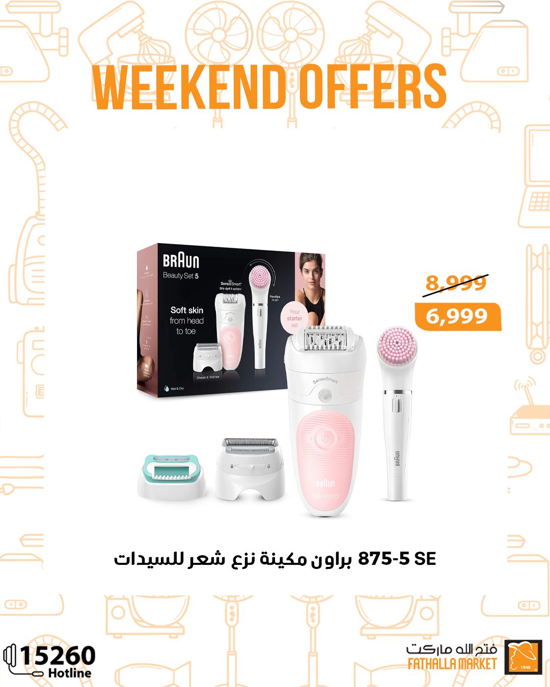 fathalla offers from 20nov to 3nov 2025 عروض فتح الله من 20 نوفمبر حتى 3 نوفمبر 2025 صفحة رقم 12